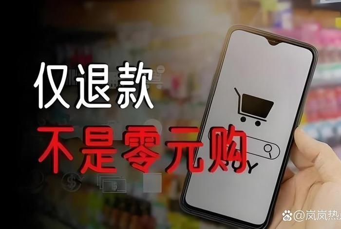 一电商老板杀害仅退款消费者全家 电商老板出狱