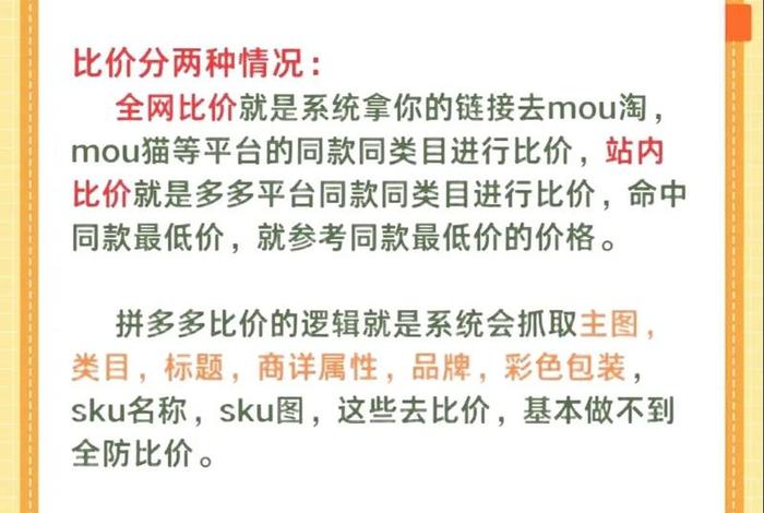 电商比价解决方案 电商比价解决方案范文