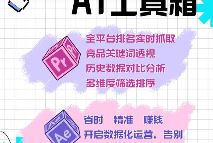 查电商工具箱官网;查电商工具箱官网的网址 查电商工具箱官网;查电商工具箱官网的网址