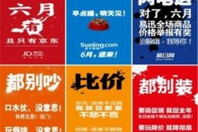 电商大战的小说，电商大战的小说有哪些