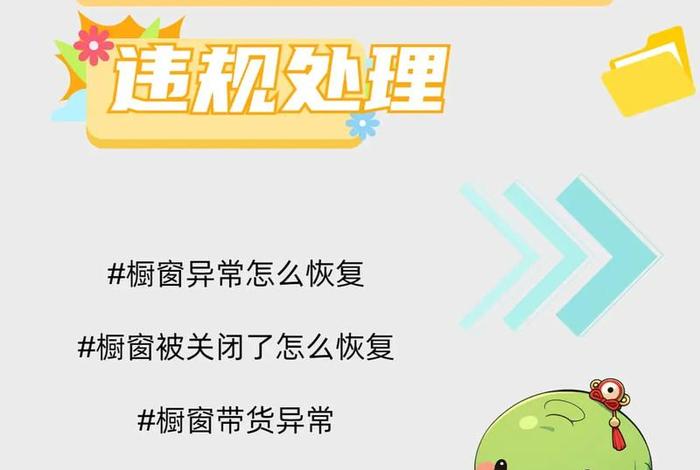 抖音电商带货橱窗怎么关闭步骤;抖音电商带货橱窗怎么关闭步骤视频 抖音电商带货橱窗怎么关闭步骤;抖音电商带货橱窗怎么关闭步骤视频