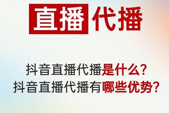直播电商服务是什么意思、直播电商服务是什么意思啊