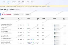电商基础全量（电商基础全量大全）