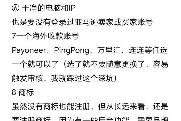 如何做亚马逊跨境电商,需要准备什么资料 如何做亚马逊跨境电商,需要准备什么资料呢 如何做亚马逊跨境电商,需要准备什么资料 如何做亚马逊跨境电商,需要准备什么资料呢