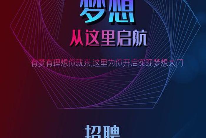 杭州梦想电商;杭州梦想电商招聘 杭州梦想电商;杭州梦想电商招聘