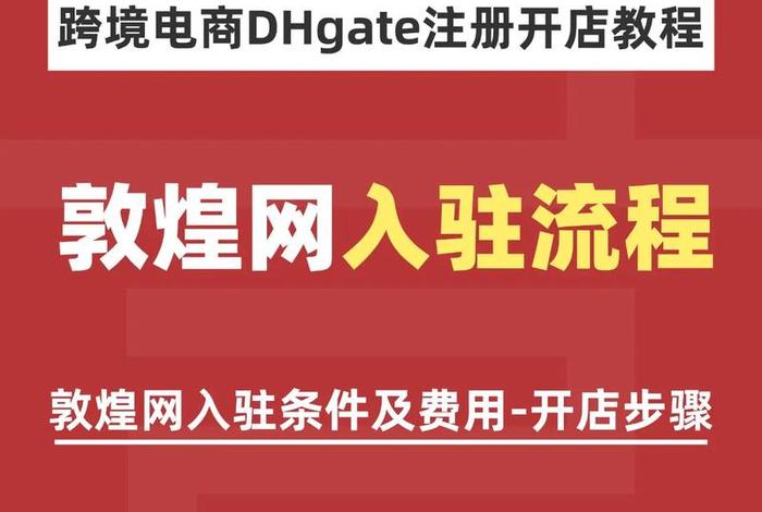 跨境电商如何注册登记(跨境电商如何注册登记账号) 跨境电商如何注册登记(跨境电商如何注册登记账号)