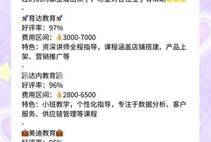 深圳跨境电商培训班 深圳跨境电商培训班哪家好