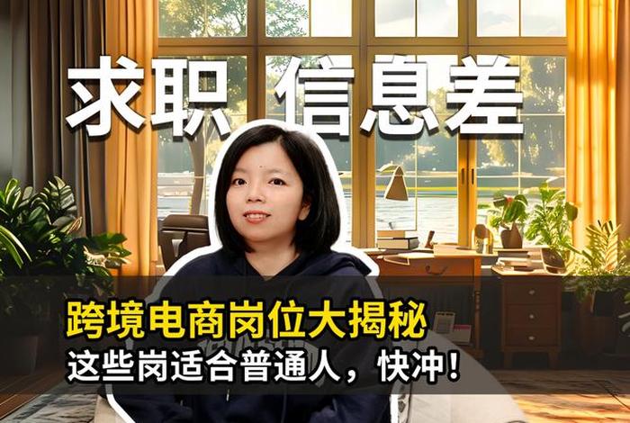 电商好不好就业的、电商好不好就业的岗位