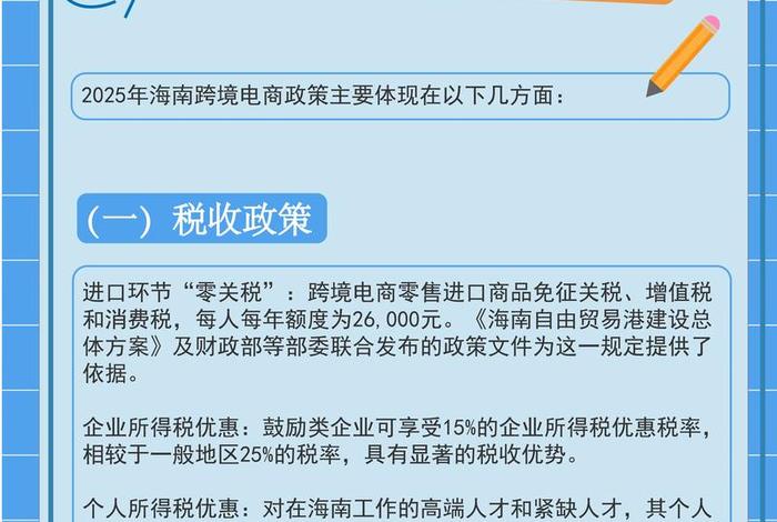 跨境电商政策数据,跨境电商政策数据怎么查 跨境电商政策数据,跨境电商政策数据怎么查