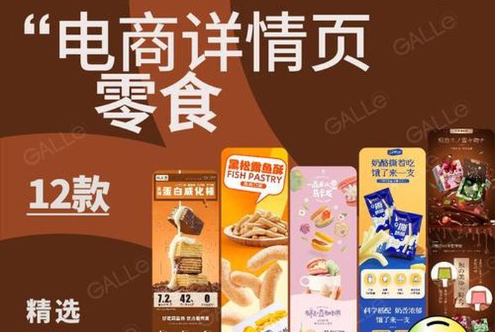 零食电商好做吗、零食电商好做吗现在 零食电商好做吗、零食电商好做吗现在