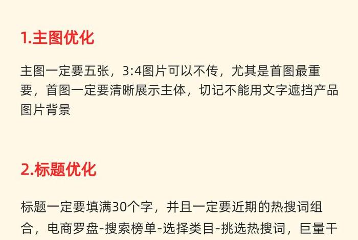 电商新手必学十大技巧，电商新手必学十大技巧有哪些