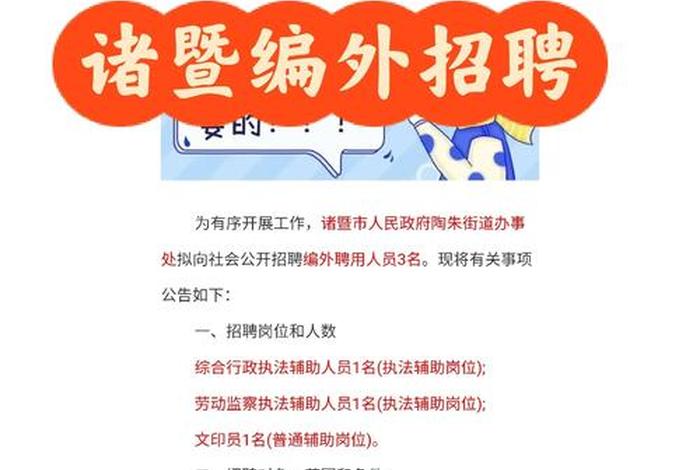 诸城电商创业园招聘电话(诸城电商创业园招聘电话地址) 诸城电商创业园招聘电话(诸城电商创业园招聘电话地址)