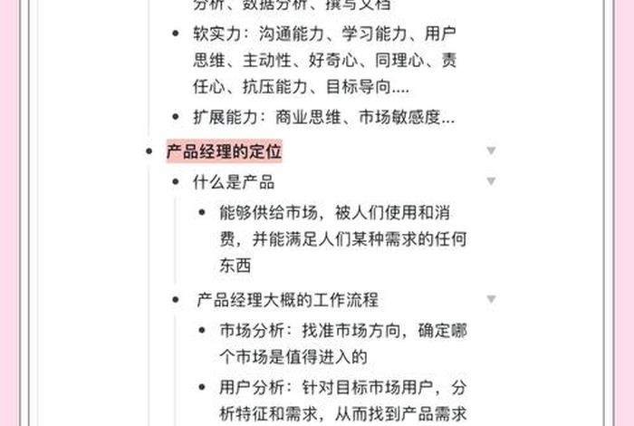电商经理的成长笔记、电商成功经验分享