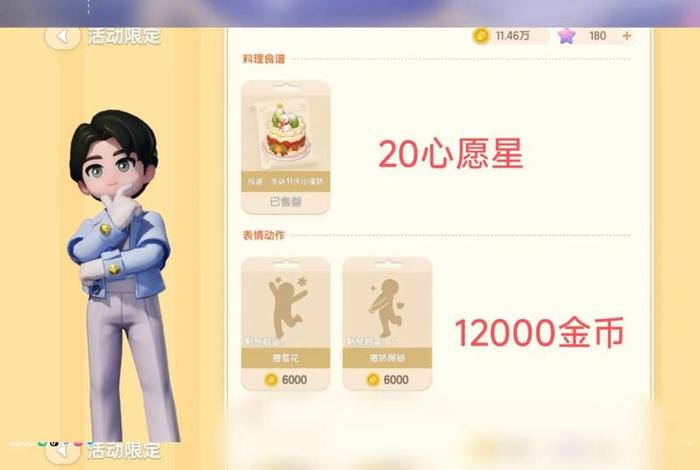 商店小镇、小镇商店如何升级 商店小镇、小镇商店如何升级