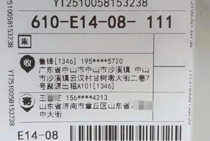 电商配送单号(电商配送单号是什么) 电商配送单号(电商配送单号是什么)
