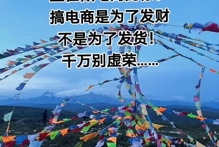 电商时代的经典句子,赞美电商时代的句子 电商时代的经典句子,赞美电商时代的句子