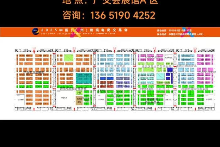 电商平台跨境 广州，电商平台跨境 广州有几家