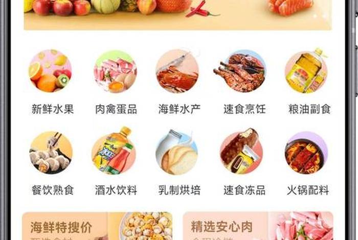 生鲜电商平台公司哪家比较好（生鲜电商平台公司哪家比较好一点）