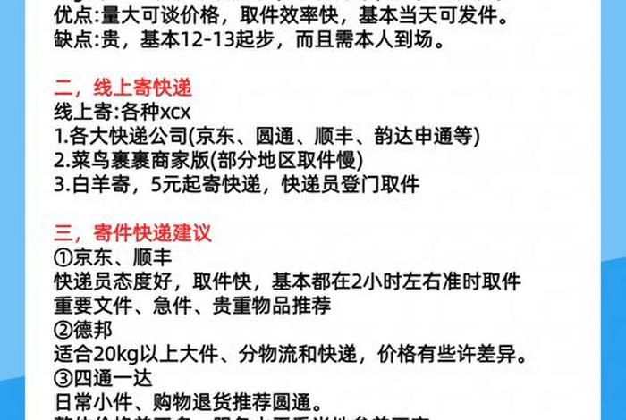 电商服务站一定要当天取吗 电子商务服务站取快递还收费吗 电商服务站一定要当天取吗 电子商务服务站取快递还收费吗