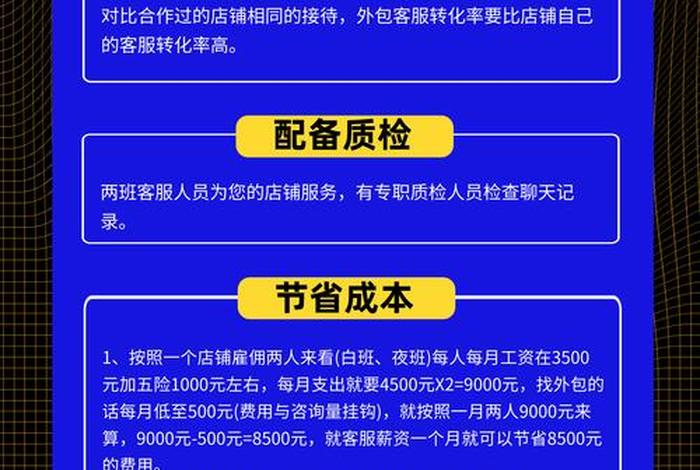 电商外包公司客服;电商外包公司客服工作内容 电商外包公司客服;电商外包公司客服工作内容