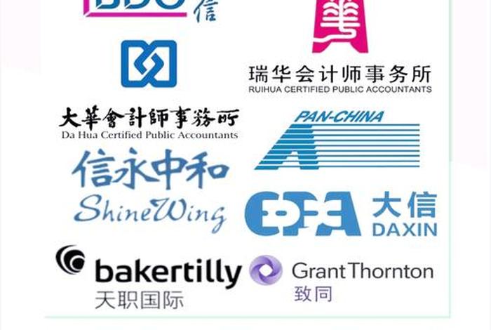 电商协会签约的会计师事务所是什么 - 电商协会签约的会计师事务所是什么机构