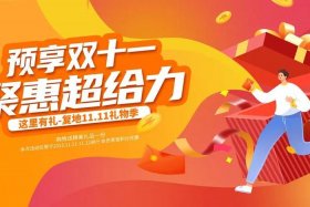 电商双十一活动什么时候开始，电商双十一活动什么时候开始的