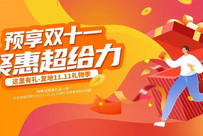 电商双十一活动什么时候开始，电商双十一活动什么时候开始的