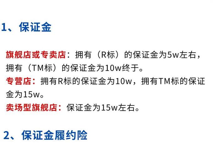 入驻电商平台的费用,入驻电商平台的费用怎么算 入驻电商平台的费用,入驻电商平台的费用怎么算