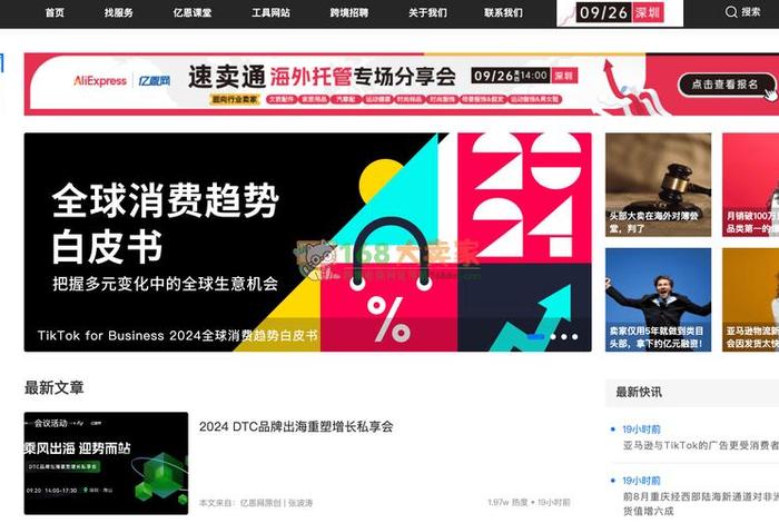 跨境电商论坛社区（跨境电商论坛主题）