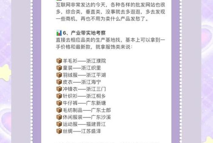 电商怎么做怎么找货源 - 开电商怎么找货源