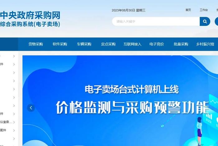 国网电商采购平台,国网电商平台采购专区 国网电商采购平台,国网电商平台采购专区