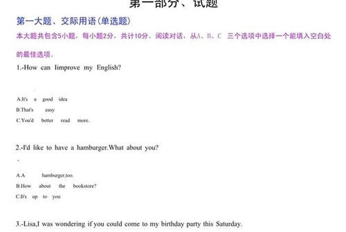 电大商务英语3机考、电大商务英语3机考答案 电大商务英语3机考、电大商务英语3机考答案