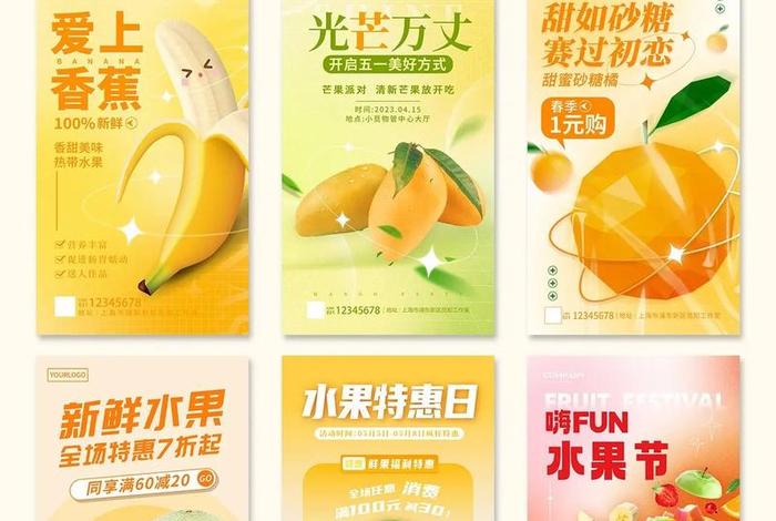 水果电商广设计,水果电商广告语 水果电商广设计,水果电商广告语