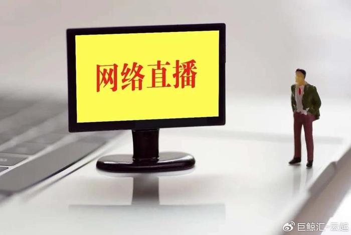 tk跨境电商直播间,跨境电商在线直播 tk跨境电商直播间,跨境电商在线直播