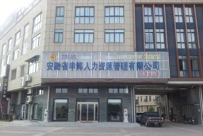 商店人资 - 店铺人力资源管理 商店人资 - 店铺人力资源管理