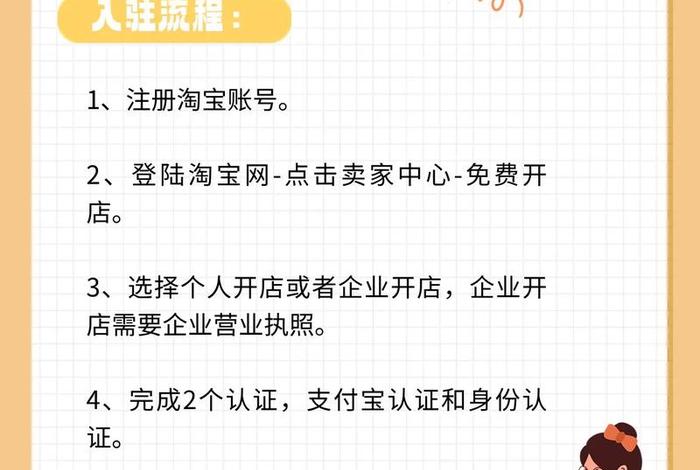 电商平台入驻商户数量(电商平台入驻商户数量要求) 电商平台入驻商户数量(电商平台入驻商户数量要求)