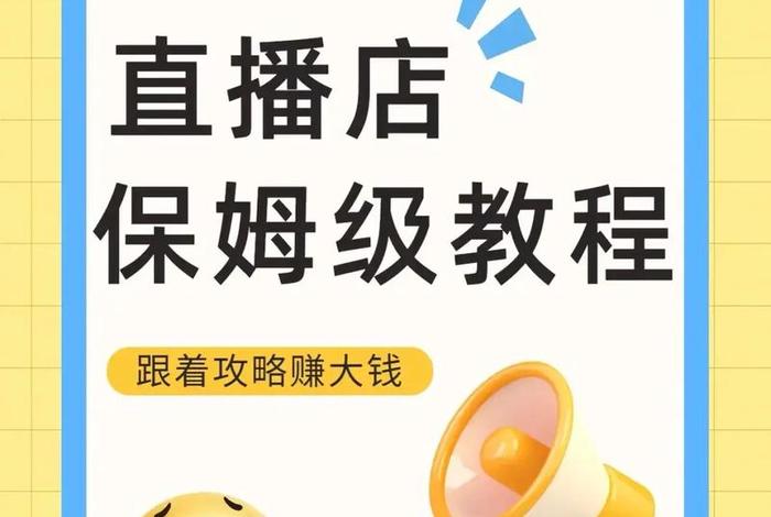 电商直播公司赚钱吗；电商直播公司赚钱吗是真的吗