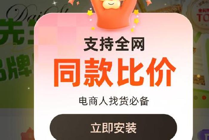 电商比价是什么意思；电商比价是什么意思啊