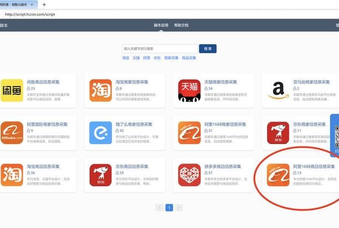 电商市场分析数据采集方法(电商数据采集的方法有哪些?) 电商市场分析数据采集方法(电商数据采集的方法有哪些?)