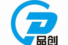 品创信息科技有限公司（品创信息科技有限公司官网）