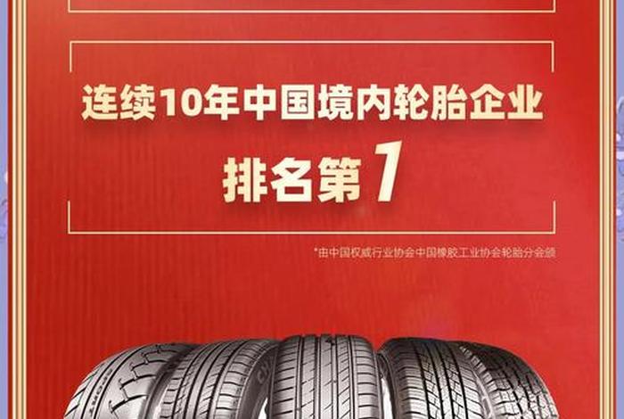 电商时代下轮胎经销商变化趋势文章 电商轮胎与线下轮胎一样吗？