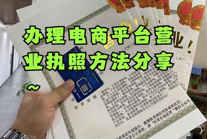 电商平台怎么搭建？需要准备哪些资质和工具？（电商平台怎么搭建？需要准备哪些资质和工具呢）