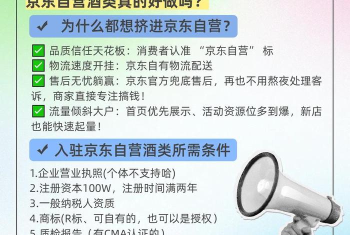 电商版的酒靠得住吗，电商卖的酒便宜怎么回事 是假酒吗
