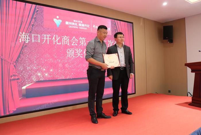 海口市跨境电商协会 - 海口市跨境电商协会会长