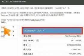 亚马逊英国站点收款、亚马逊英国站点收款流程