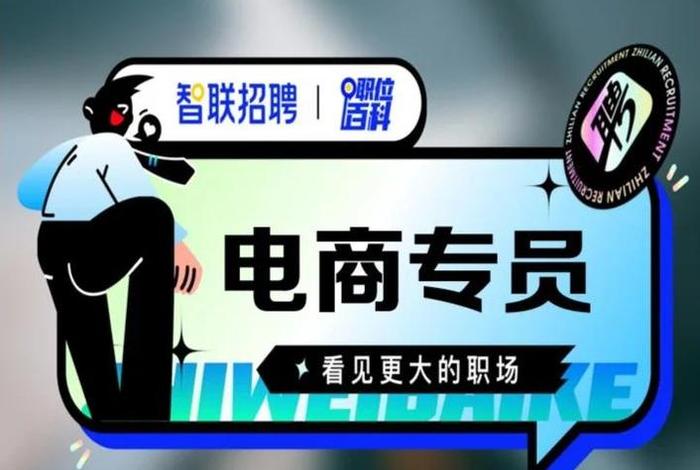 电商助理属于销售吗 - 电商助理属于什么业务人员