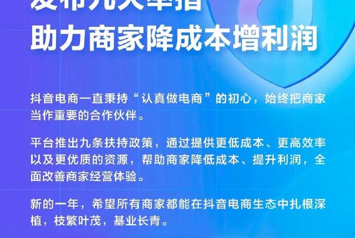 抖音电商入驻平台官网 - 抖音电商入驻平台官网登录 抖音电商入驻平台官网 - 抖音电商入驻平台官网登录