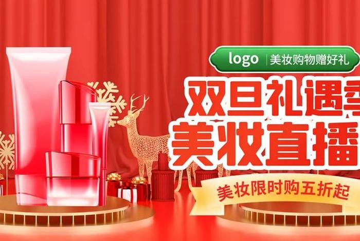 美妆电商广告,美妆电商广告宣传语 美妆电商广告,美妆电商广告宣传语