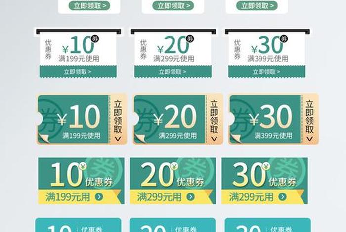 电商优惠券营销方案 电商优惠券营销方案设计 电商优惠券营销方案 电商优惠券营销方案设计