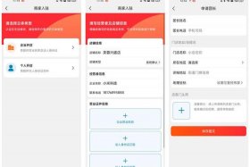 电商入驻平台、电商入驻平台有哪些
